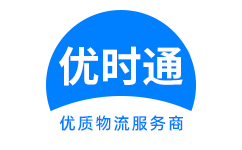 四平到香港物流公司,四平到澳门物流专线,四平物流到台湾