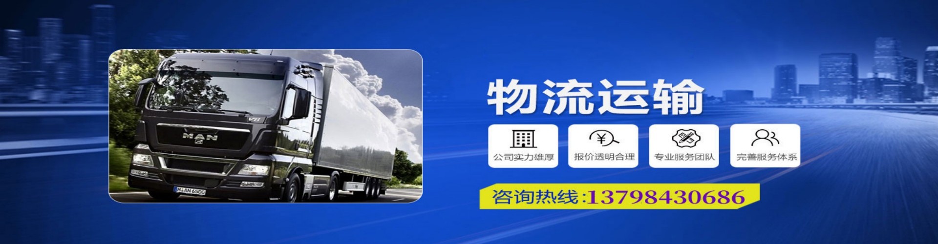 四平到香港物流公司,四平到台湾快递公司，四平澳门货运公司